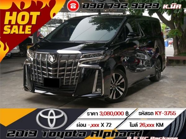 2019 Toyota Alphard 2.5 SC Package รูปที่ 0
